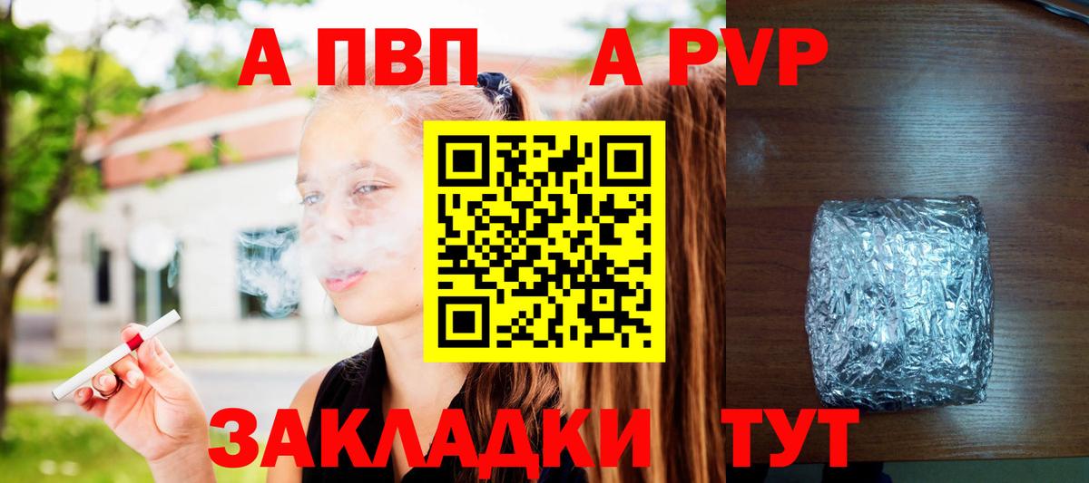 A PVP Crystall Богданович