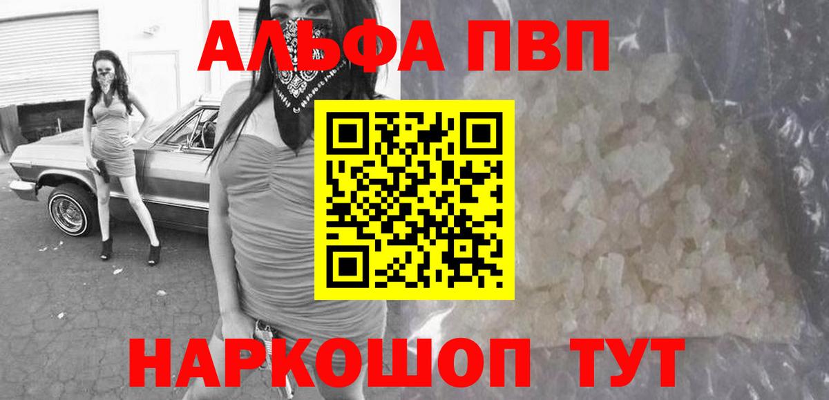 Богданович  Alpha-PVP СК КРИС  Alpha-PVP кристаллы  Вход с VPN 