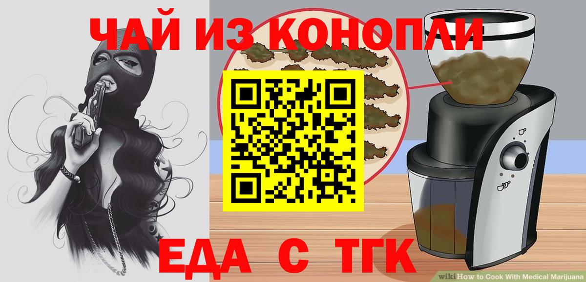 Богданович  Cannafood конопля  Вход с VPN 
