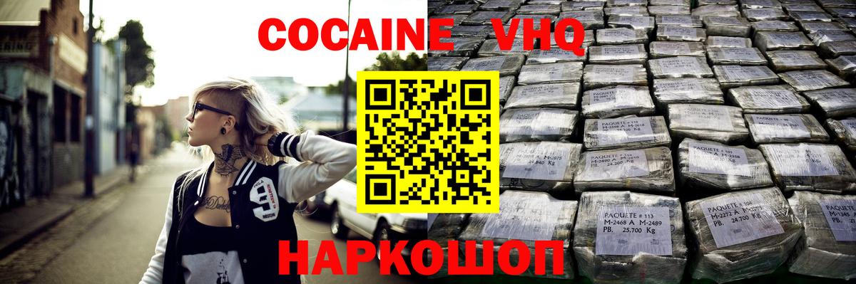 Богданович  Cocaine FishScale  купить наркоту  Вход с VPN 
