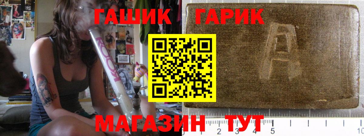 Гашиш гарик  Вход с VPN  Богданович  ГАШ  ГАШИШ Изолятор 