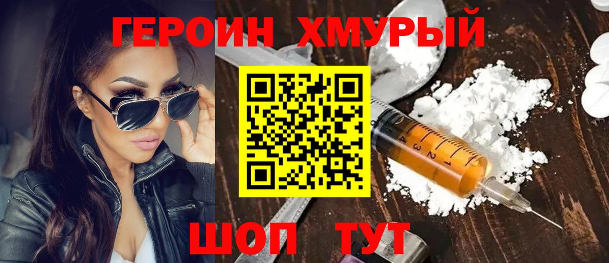 Героин гречка  Вход с VPN  Богданович 