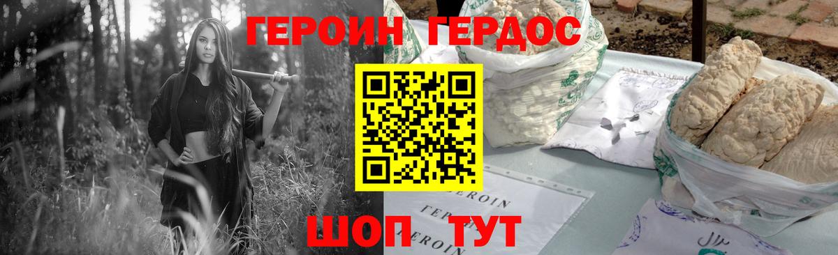 ГЕРОИН герыч Богданович