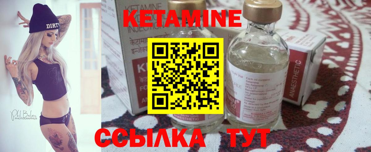 Богданович  КЕТАМИН ketamine  Вход с VPN  КЕТАМИН ketamine 