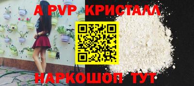 меф Волгодонск