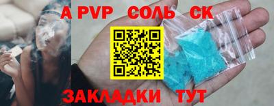 ALPHA-PVP Апшеронск