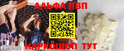ALPHA-PVP Апшеронск
