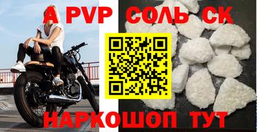 ALPHA-PVP Апшеронск
