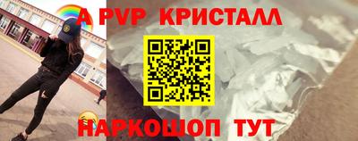 мефедрон Апрелевка