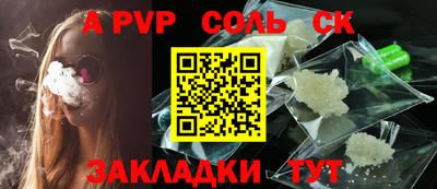 ALPHA-PVP Апшеронск