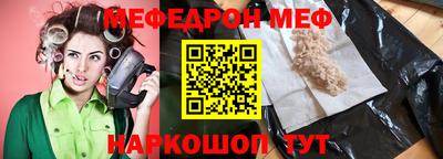 мефедрон Апрелевка