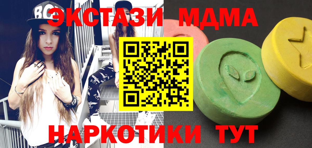 МДМА кристаллы Богданович