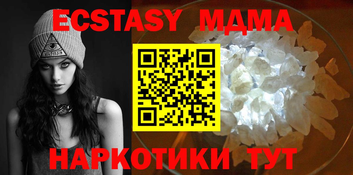 MDMA VHQ  MDMA crystal  Вход с VPN  MDMA  Богданович 