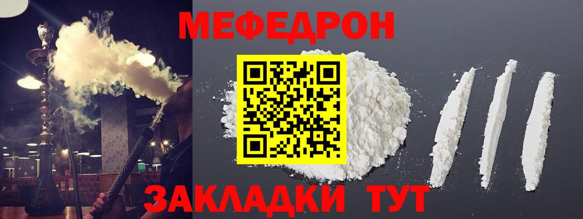 Мефедрон кристаллы  Мефедрон мука  Богданович  Вход с VPN 