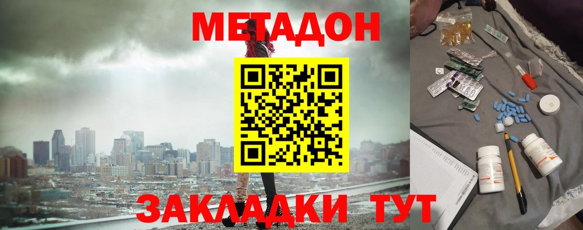 Богданович  Метадон кристалл  Вход с VPN  кракен ONION  Метадон methadone 