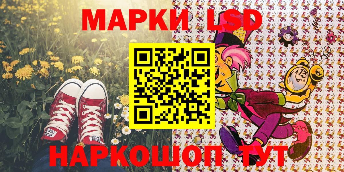 Наркотические марки 1,8мг  Вход с VPN  Богданович  наркота  Наркотические марки 1,8мг 