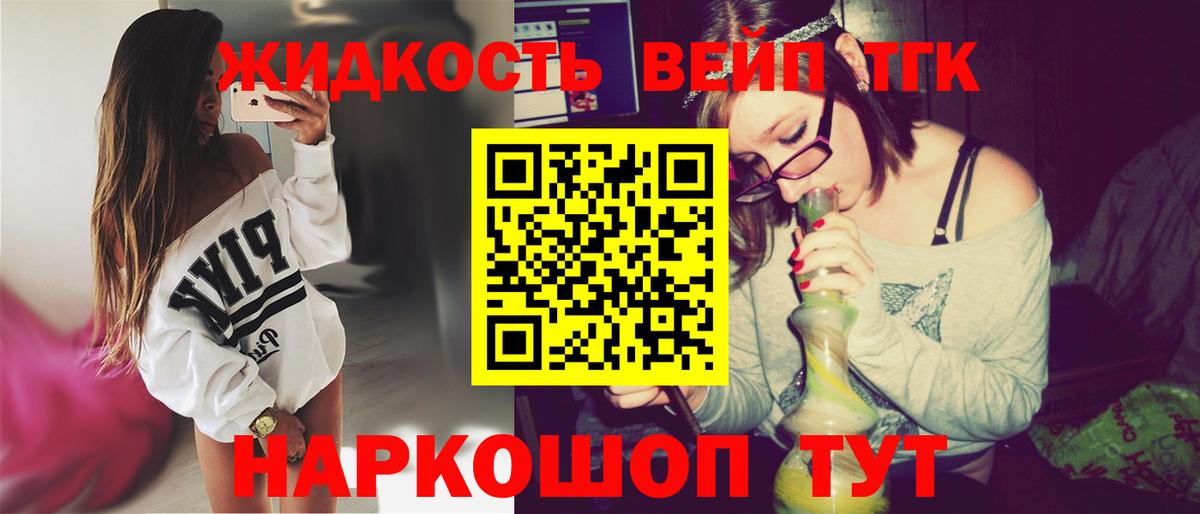 Богданович  ТГК вейп  Дистиллят ТГК Wax  Вход с VPN 