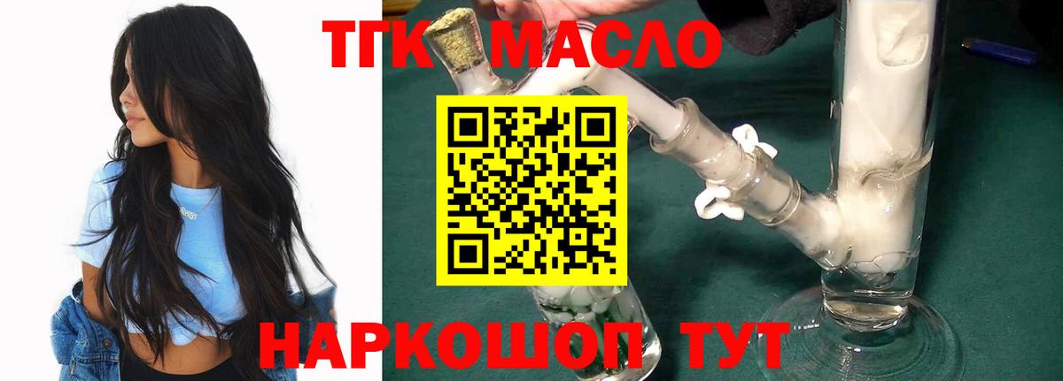 ТГК концентрат Богданович